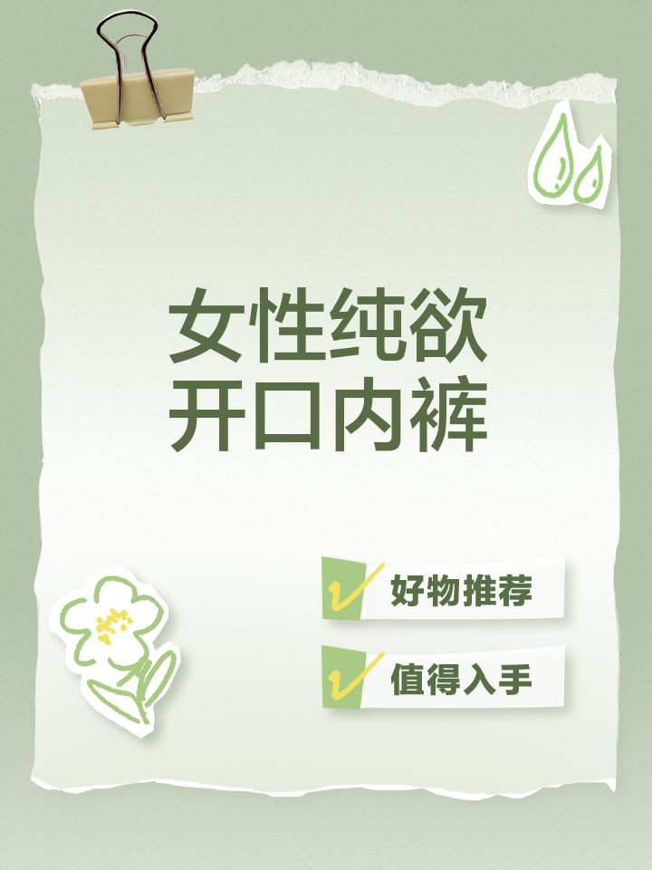 开裆裤前面有珠子是干嘛的(开裆裤是短的在前面还是长的在前面)