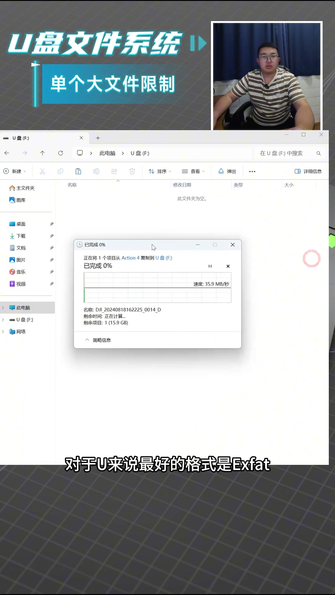 文件太大不能拷贝到u盘怎么办(压缩文件太大不能拷贝到u盘怎么办) 文件太大不能拷贝到u盘怎么办(压缩文件太大不能拷贝到u盘怎么办)