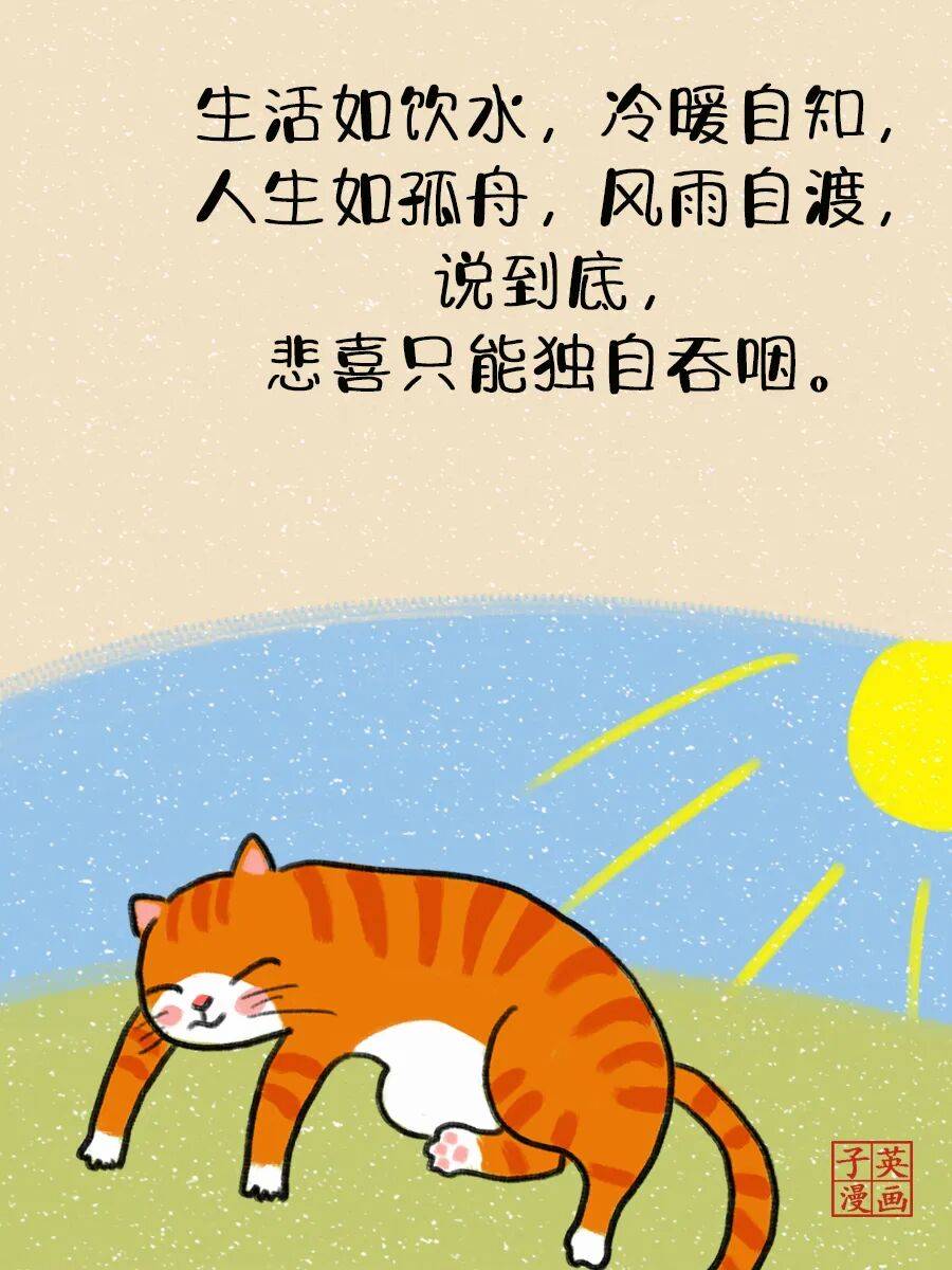 悲喜自渡什么意思(悲喜自渡的经典句子) 悲喜自渡什么意思(悲喜自渡的经典句子)