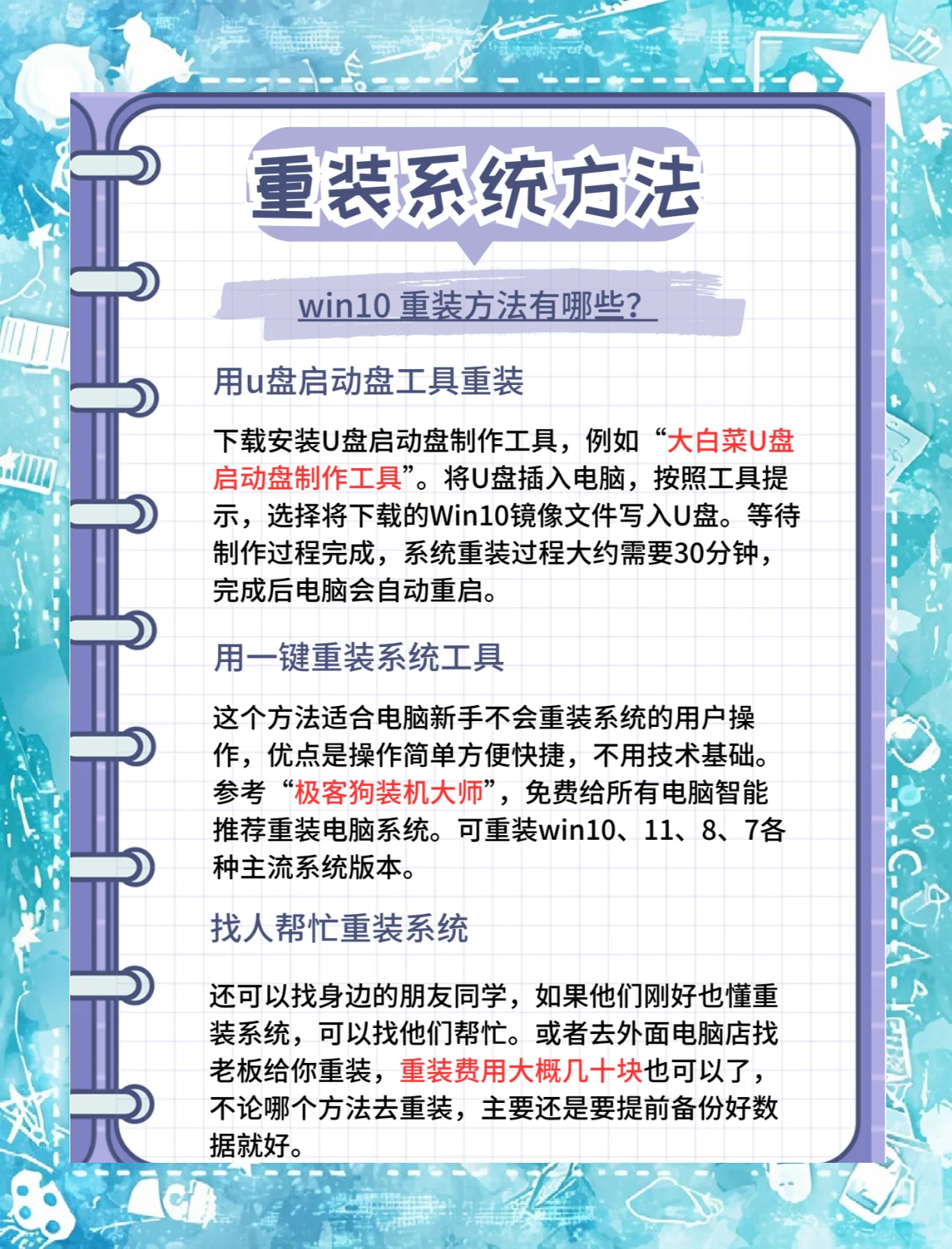笔记本重装系统教程(惠普笔记本重装系统按哪个键)