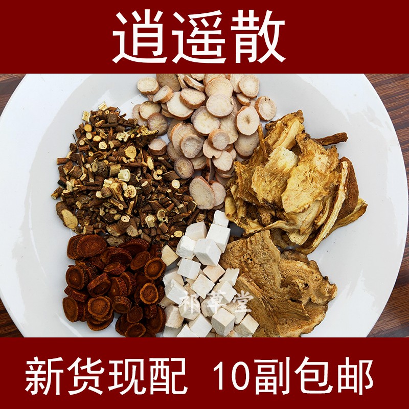 逍遥蒌贝散组成(逍遥蒌贝散的组成与功效) 逍遥蒌贝散组成(逍遥蒌贝散的组成与功效)