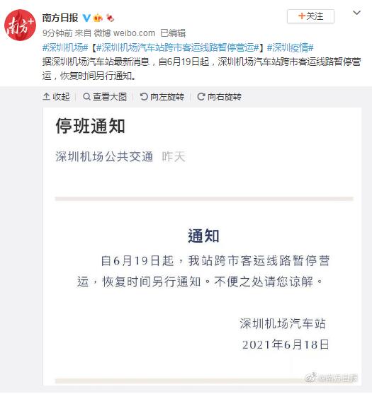 大兴机场部分航站楼暂停运营(大兴机场部分航站楼暂停运营时间) 大兴机场部分航站楼暂停运营(大兴机场部分航站楼暂停运营时间)