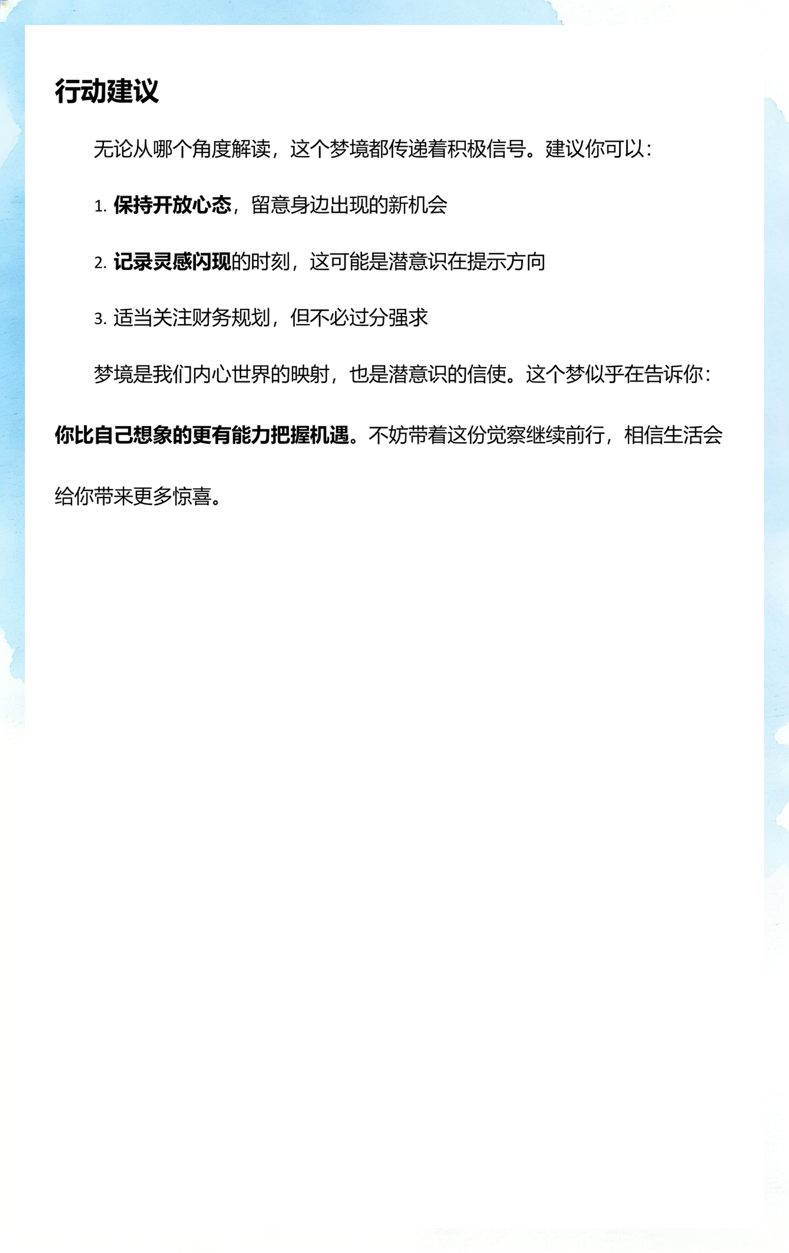梦见自己用手抓到活鱼(梦见自己用手抓到活鱼和虾) 梦见自己用手抓到活鱼(梦见自己用手抓到活鱼和虾)