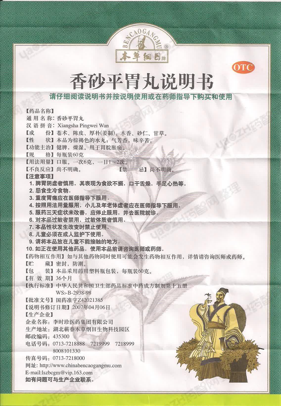 金黄散配方(金黄散配方比例) 金黄散配方(金黄散配方比例)