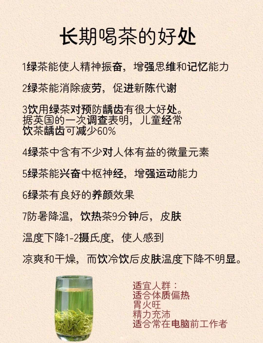 绿茶可以降火吗(绿茶可以降火吗女性)