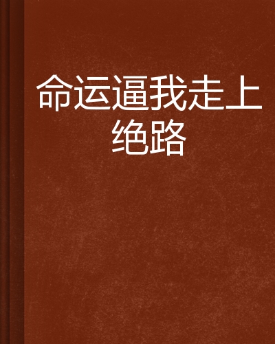 逼的照片(女性私处蹲下拍照有疙瘩)