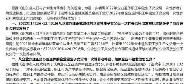 山东省人口与计划生育条例2022(山东省人口与计划生育条例2022年7月28日)