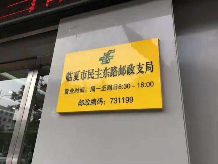青海邮政编码是多少(青海邮政编码是多少玉树)