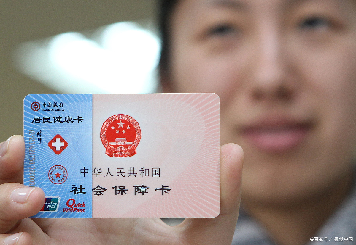 医疗卡图片(医疗卡图片实拍 正面)