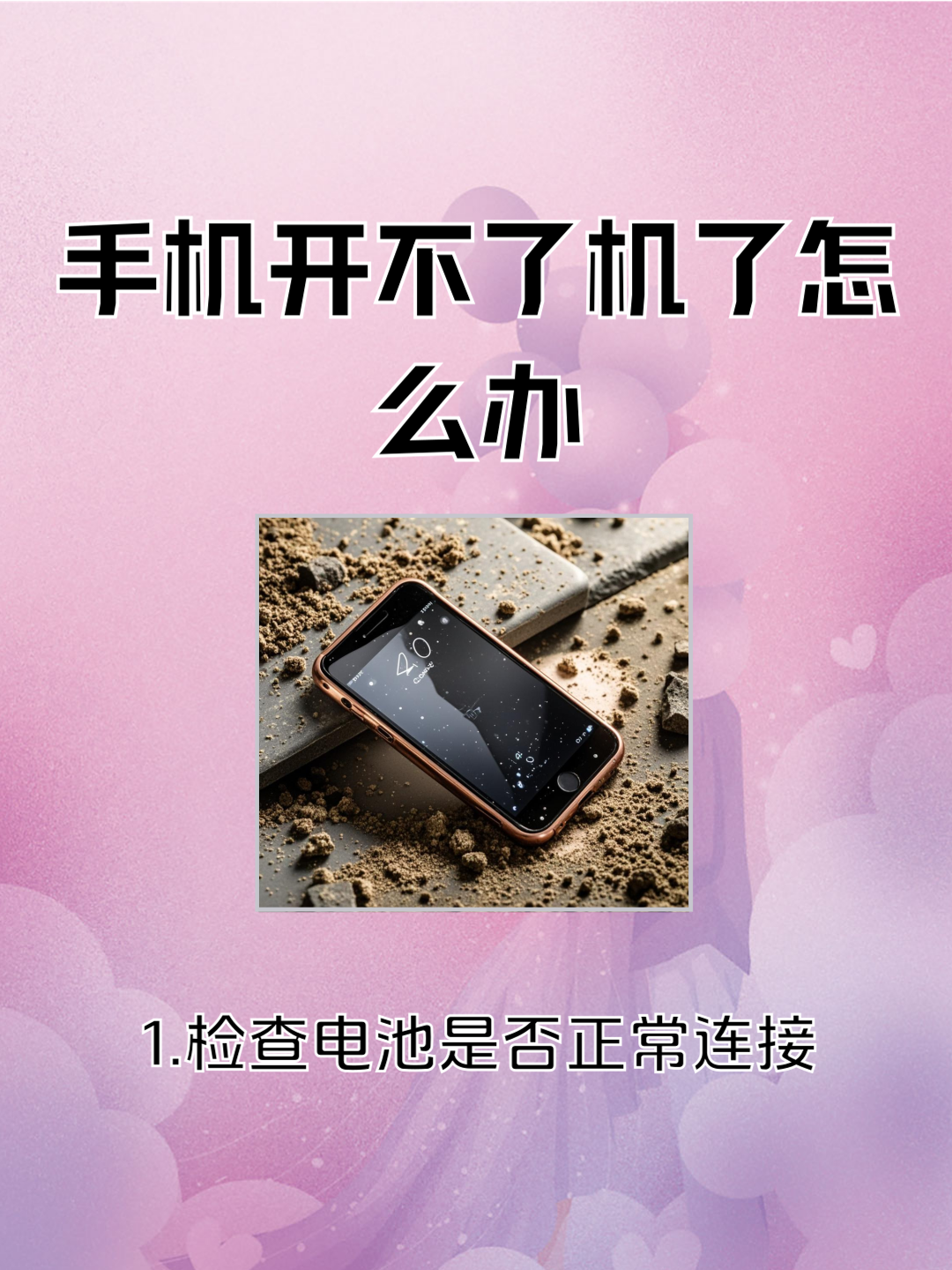 苹果手机死机重启不了(苹果手机出现死机,重启后不能操作)