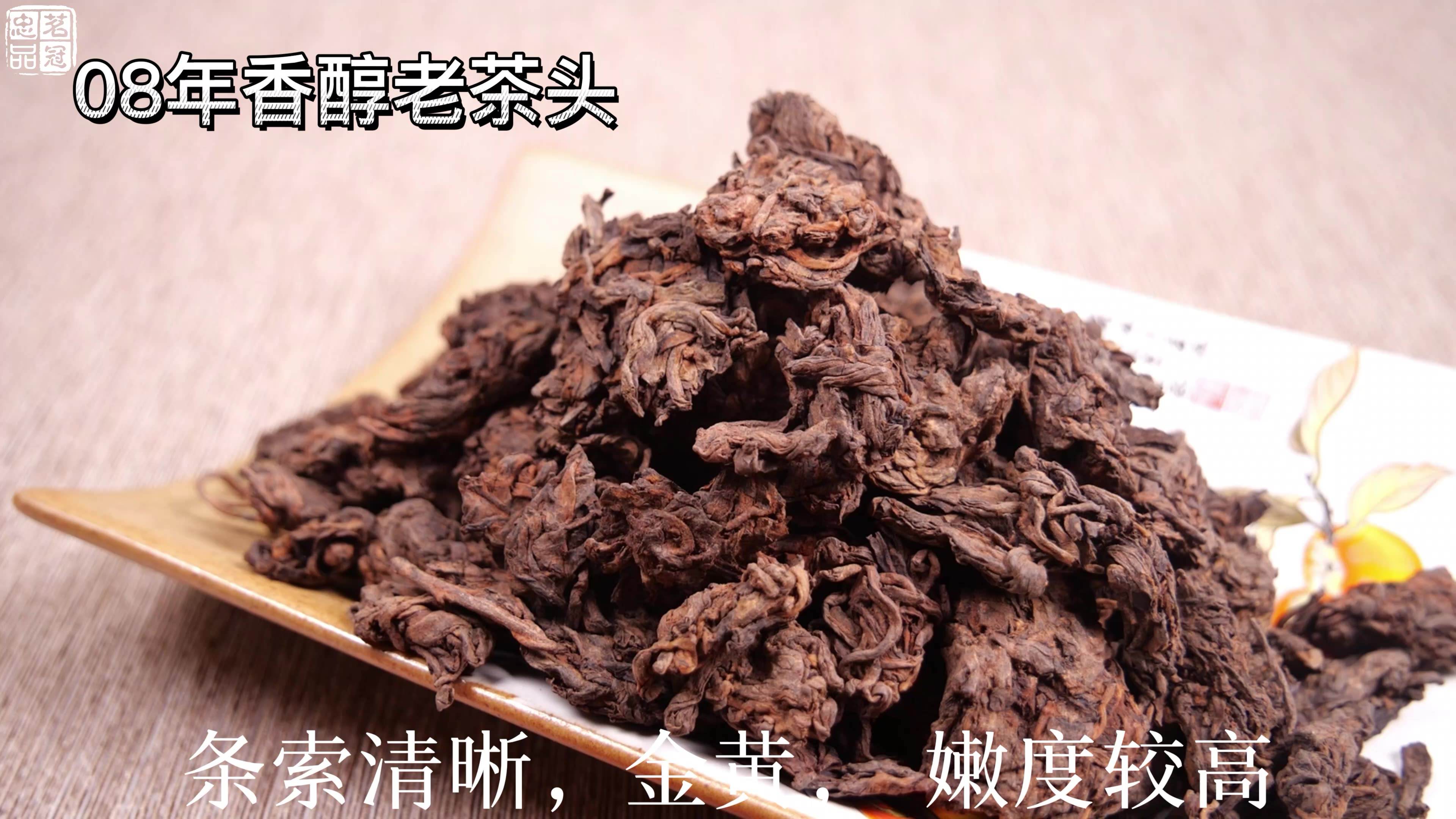 老茶头是什么茶(老茶头是什么茶做的)