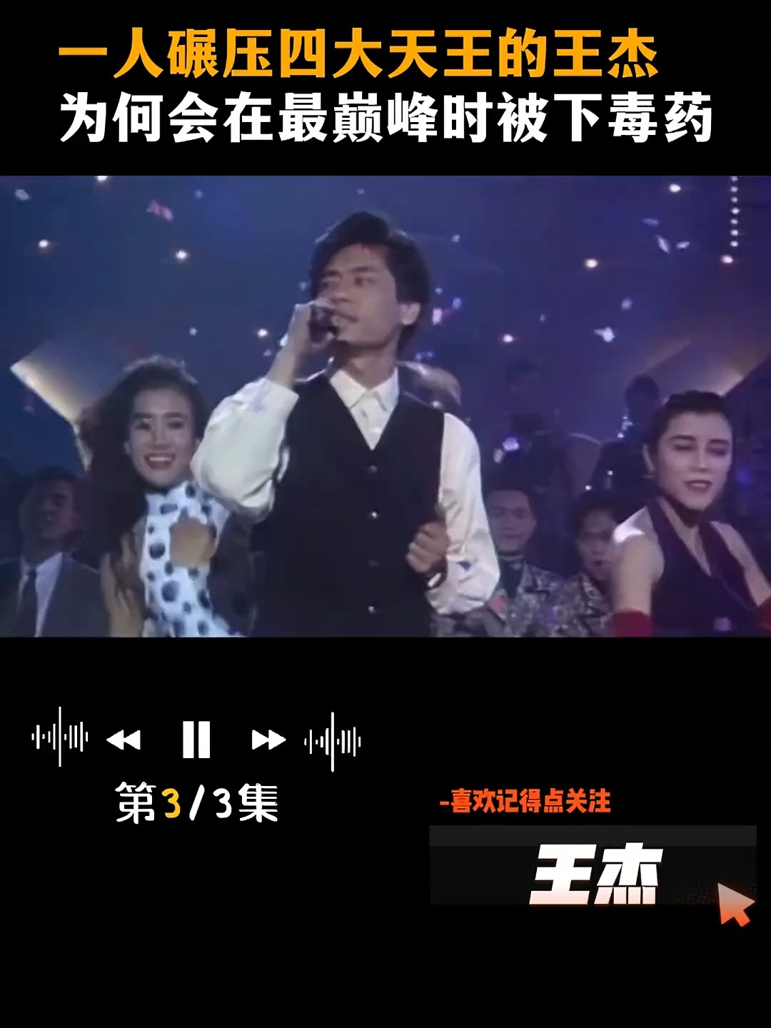 王杰个人资料(王杰个人资料和简历资料) 王杰个人资料(王杰个人资料和简历资料)
