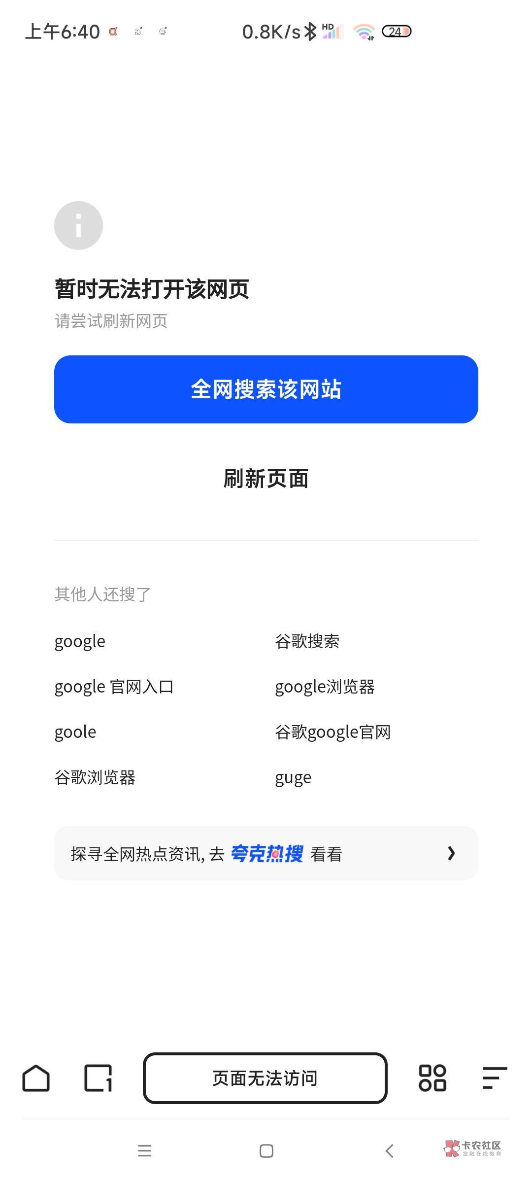 小米手机浏览器禁止访问网页(小米手机浏览器网页禁止访问 如何关闭) 小米手机浏览器禁止访问网页(小米手机浏览器网页禁止访问 如何关闭)