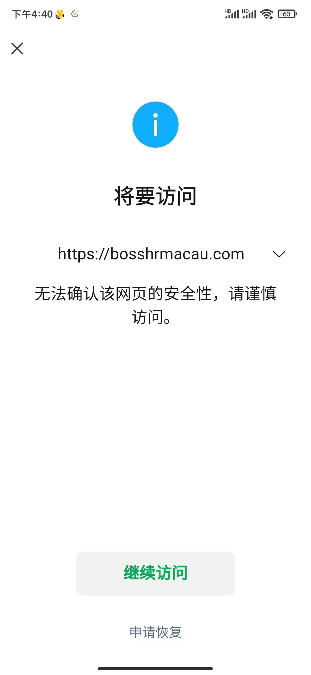小米手机浏览器禁止访问网页(小米手机浏览器网页禁止访问 如何关闭) 小米手机浏览器禁止访问网页(小米手机浏览器网页禁止访问 如何关闭)