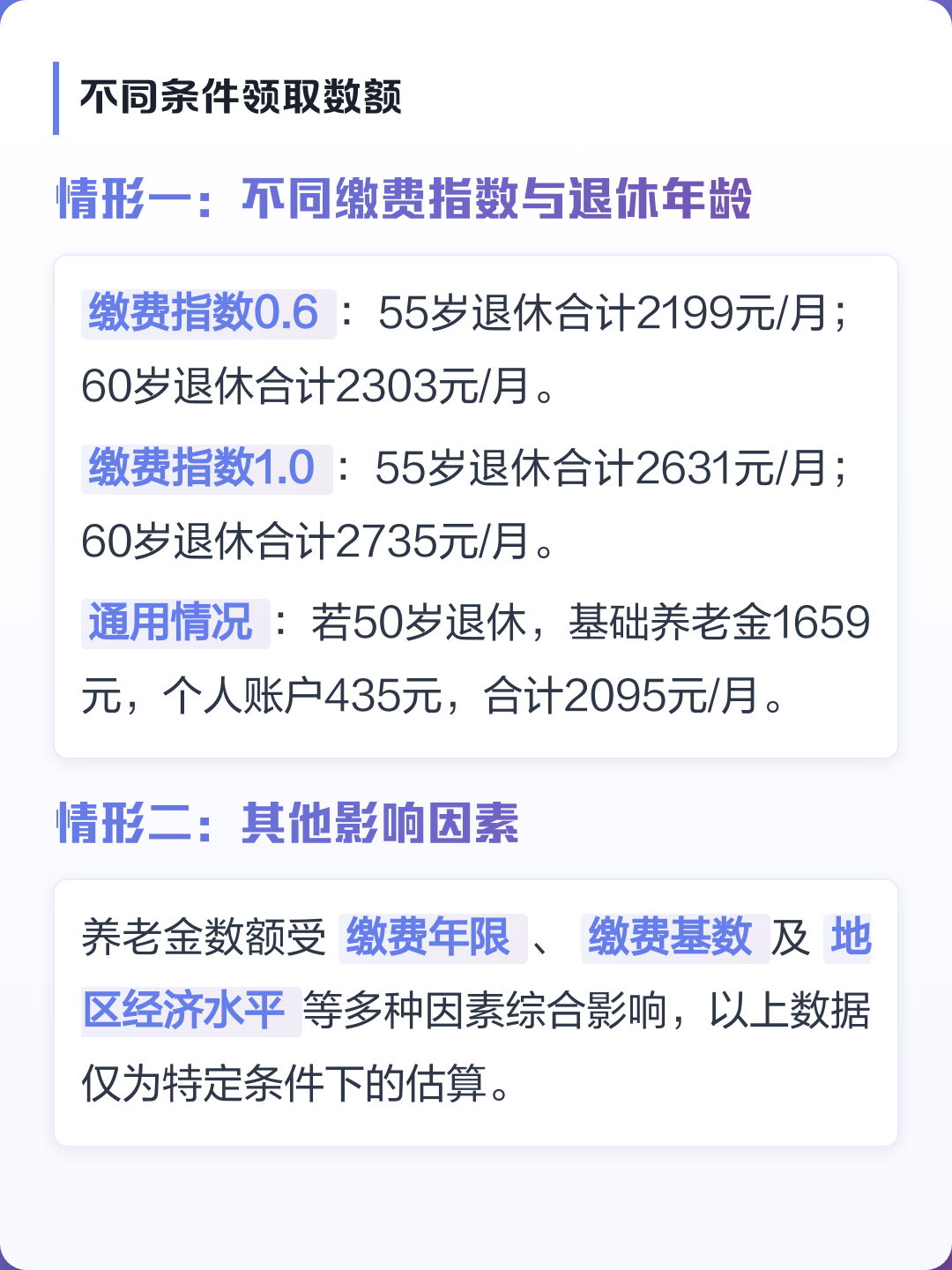 退休职工退休金计算方法(安徽省企业退休职工退休金计算方法) 退休职工退休金计算方法(安徽省企业退休职工退休金计算方法)