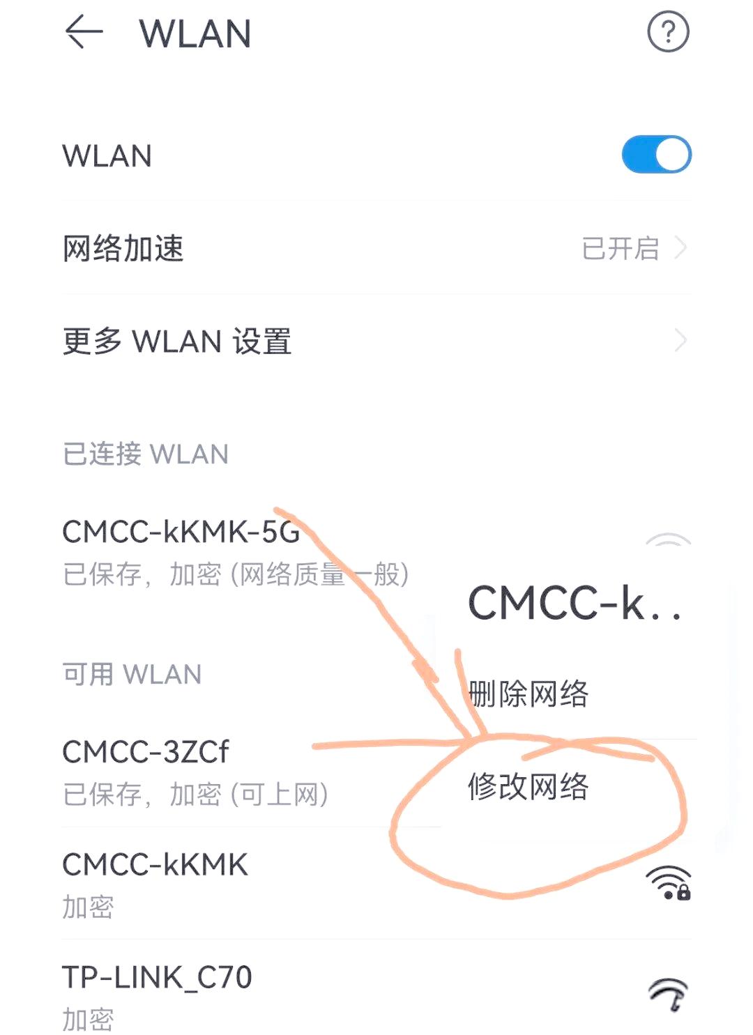 怎样把加密的wifi解开(如何解锁加密的wifi的密码) 怎样把加密的wifi解开(如何解锁加密的wifi的密码)