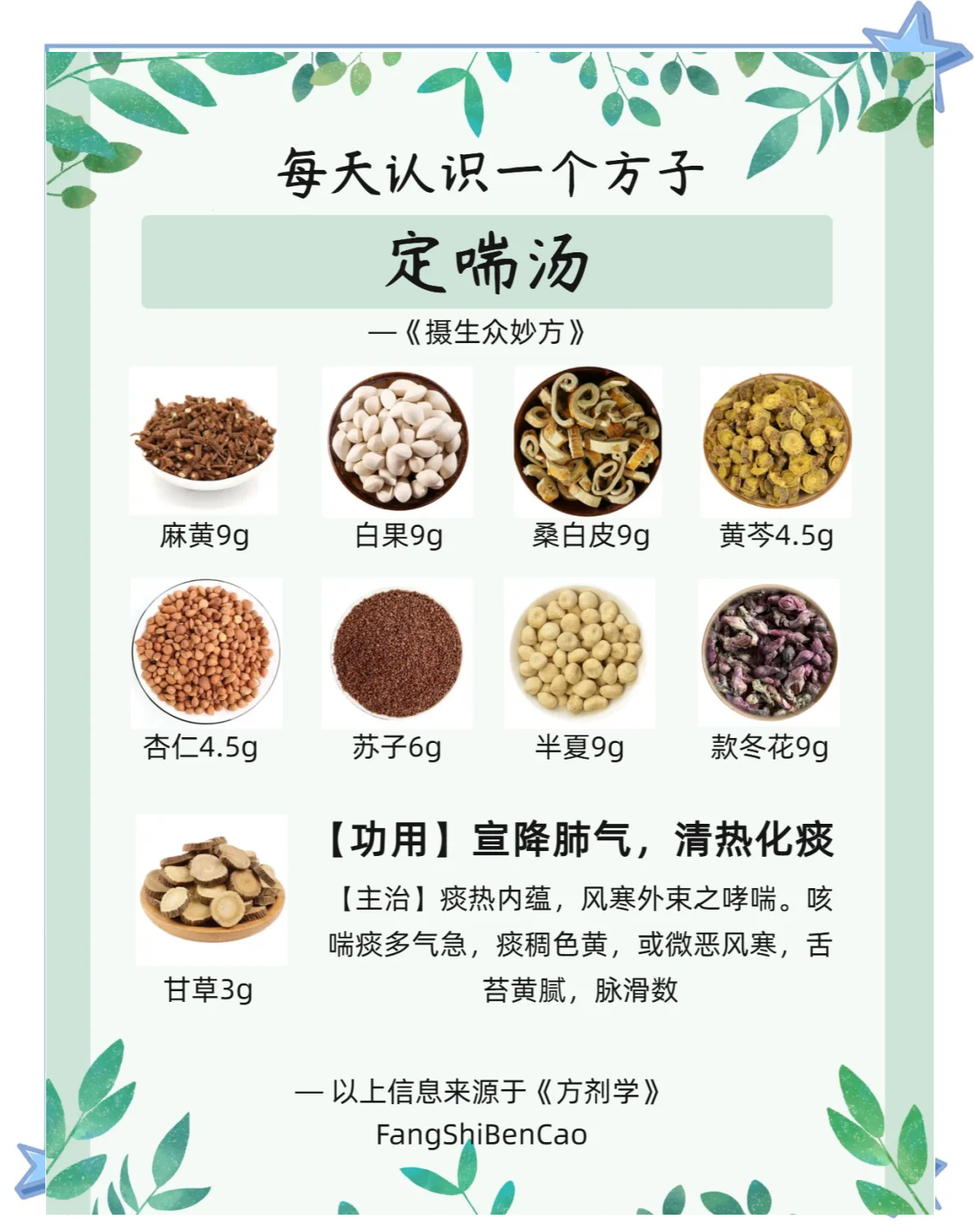 清中汤的功效与作用(清中汤的功效与作用及禁忌症) 清中汤的功效与作用(清中汤的功效与作用及禁忌症)