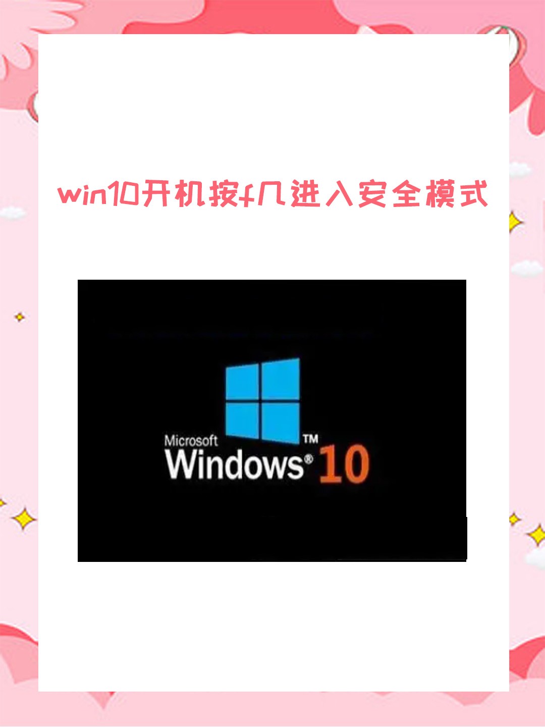 电脑进入安全模式(华为电脑进入安全模式) 电脑进入安全模式(华为电脑进入安全模式)