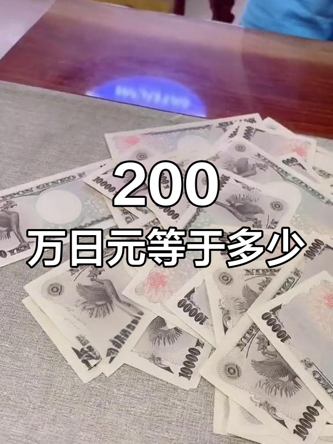 一万日元等于多少人民币2022(一万日元等于多少人民币2015年的时候)