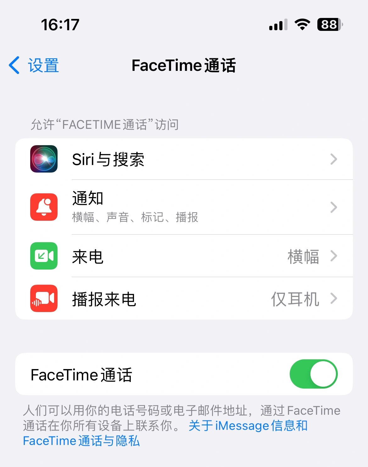 iphone日历骚扰信息怎么关闭(iphone日历收到垃圾广告怎么删除) iphone日历骚扰信息怎么关闭(iphone日历收到垃圾广告怎么删除)