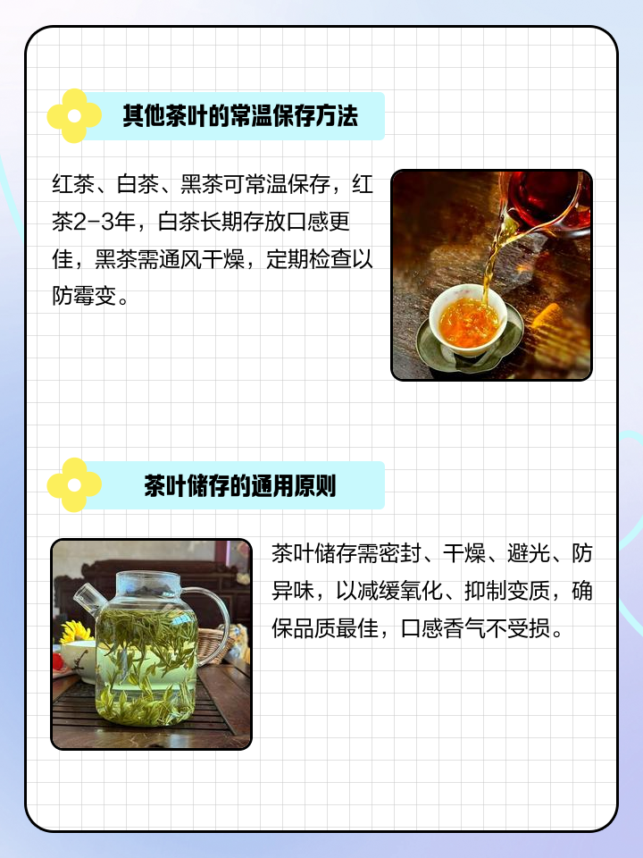 茶叶放冷藏保鲜还是冷冻保鲜好(茶叶放冷藏保鲜还是冷冻保鲜好绿茶) 茶叶放冷藏保鲜还是冷冻保鲜好(茶叶放冷藏保鲜还是冷冻保鲜好绿茶)