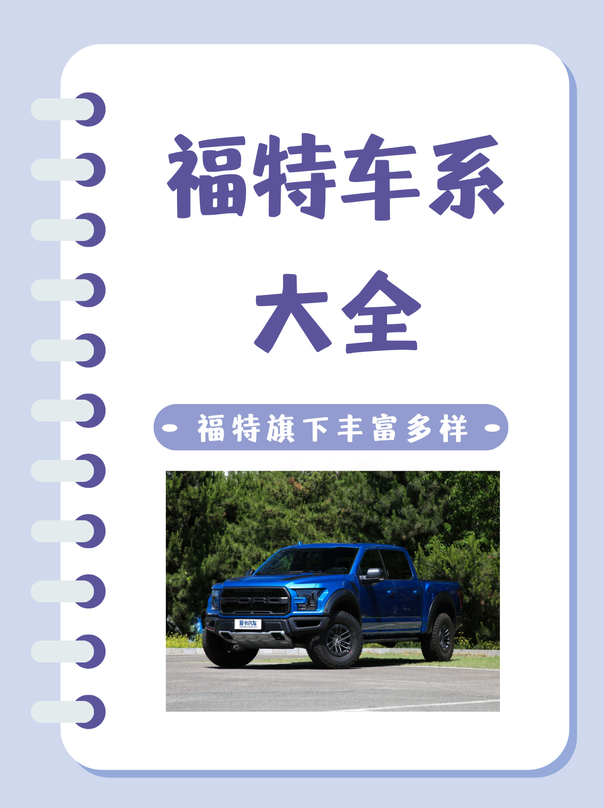 福特汽车大全报价所有车型(福特汽车大全报价所有车型图片) 福特汽车大全报价所有车型(福特汽车大全报价所有车型图片)