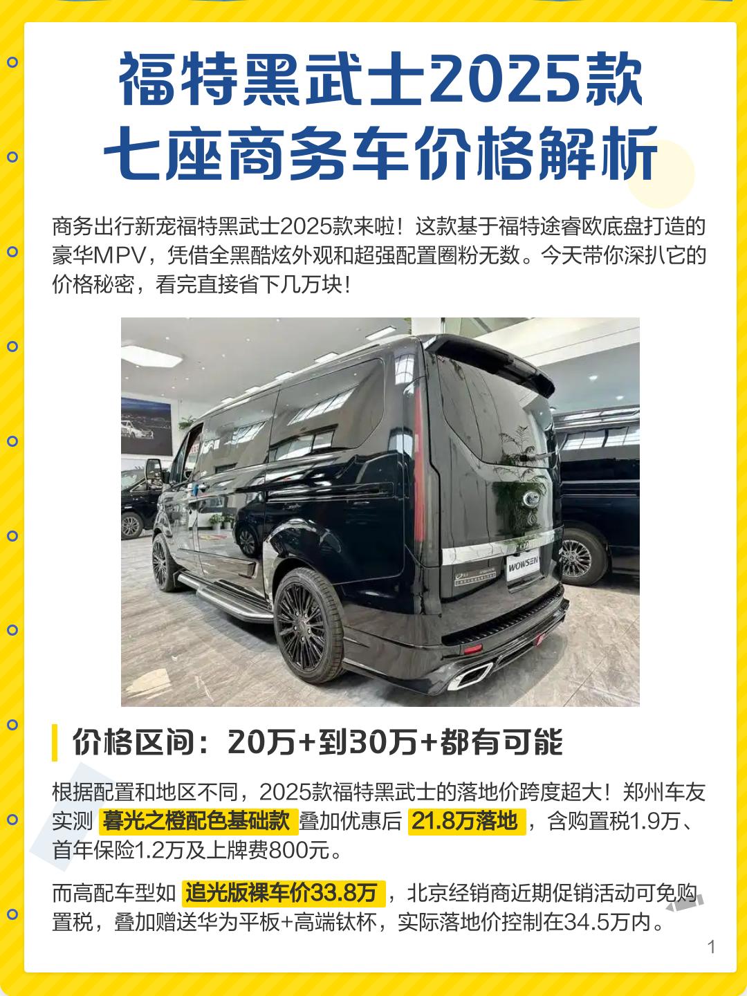 福特汽车大全报价所有车型(福特汽车大全报价所有车型图片) 福特汽车大全报价所有车型(福特汽车大全报价所有车型图片)