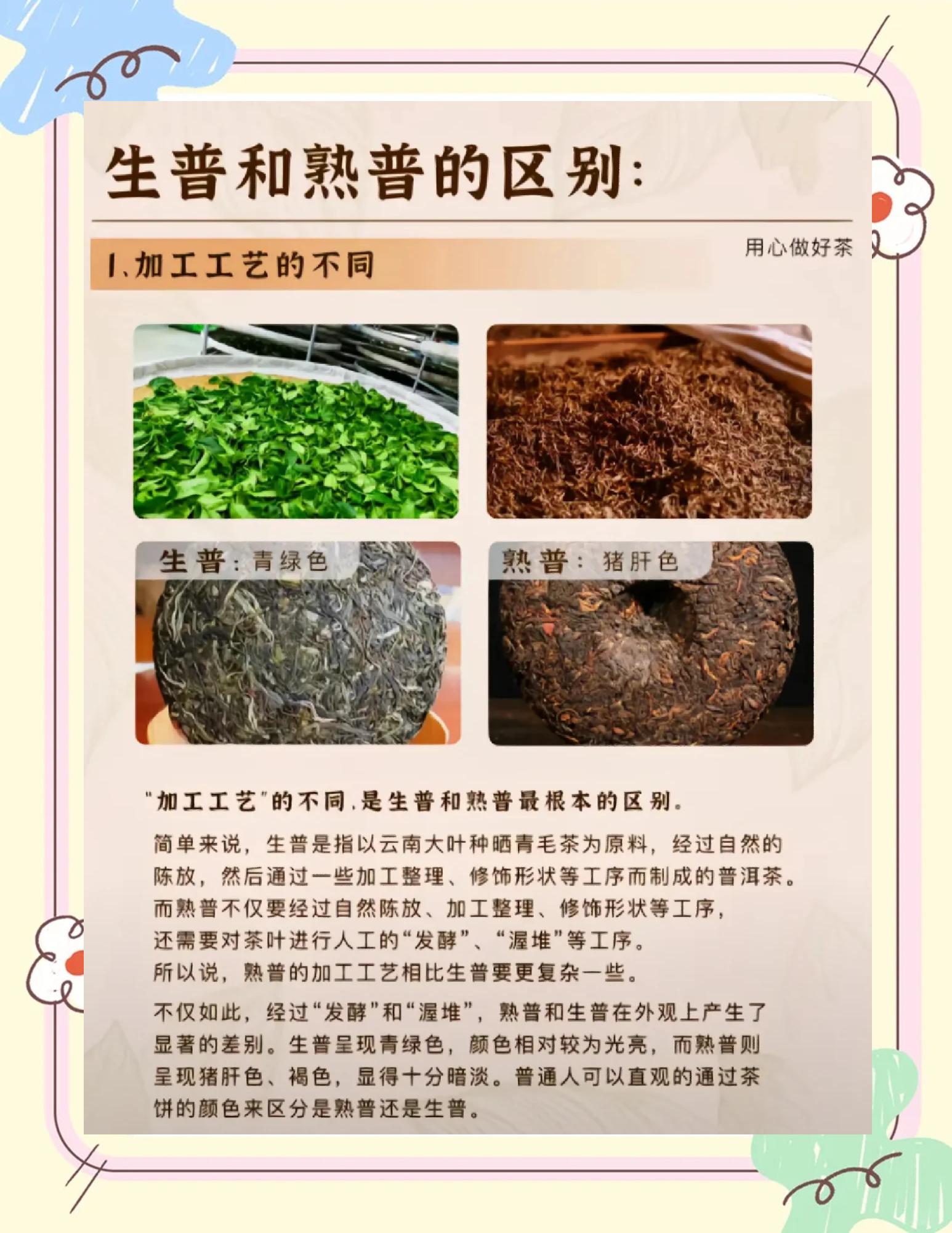 生普洱存放几年最好喝(生普洱存放几年最好喝 百度百科) 生普洱存放几年最好喝(生普洱存放几年最好喝 百度百科)