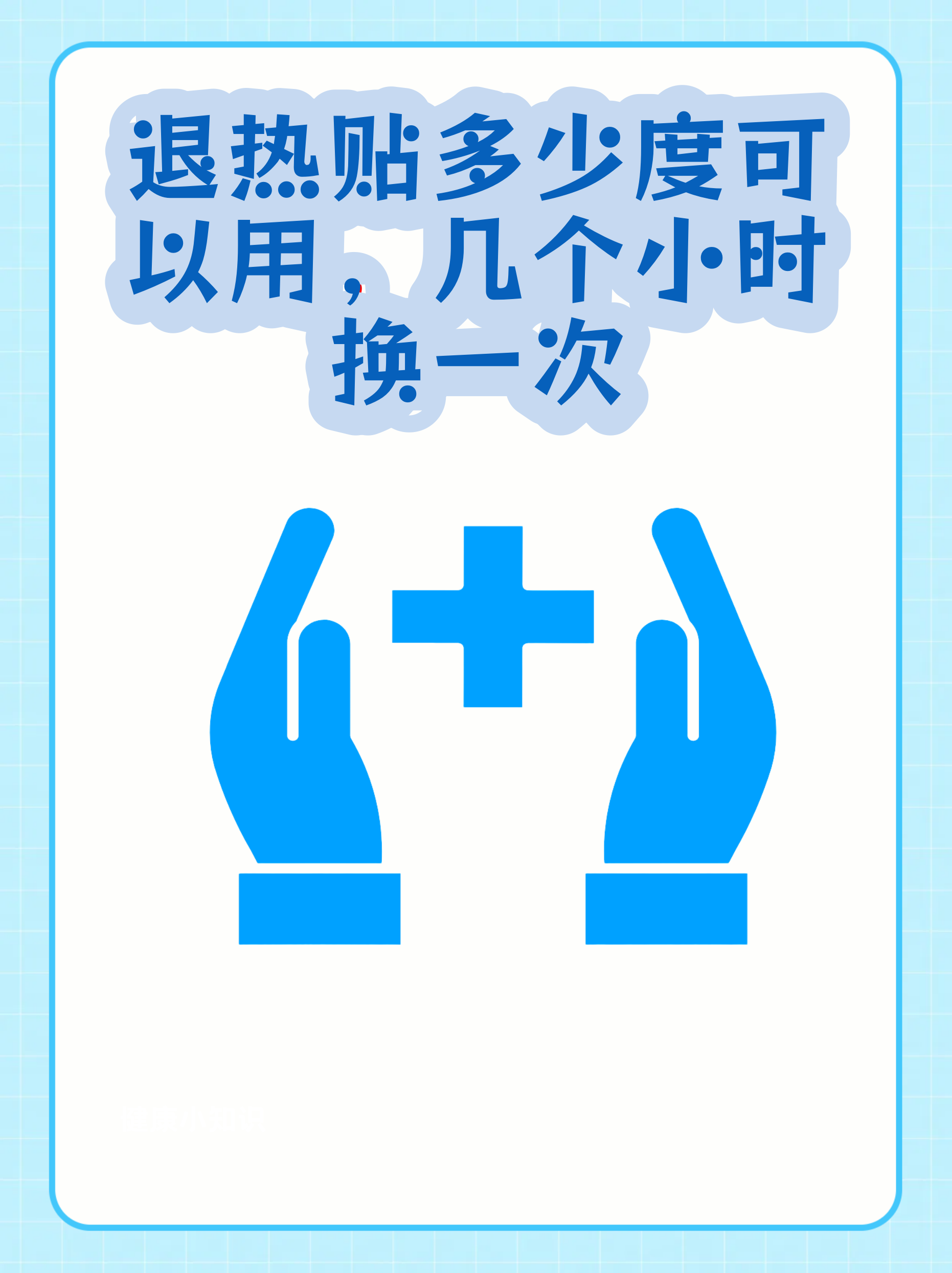退热贴贴几个部位图片图解(退热贴贴在哪些部位效果好图解) 退热贴贴几个部位图片图解(退热贴贴在哪些部位效果好图解)