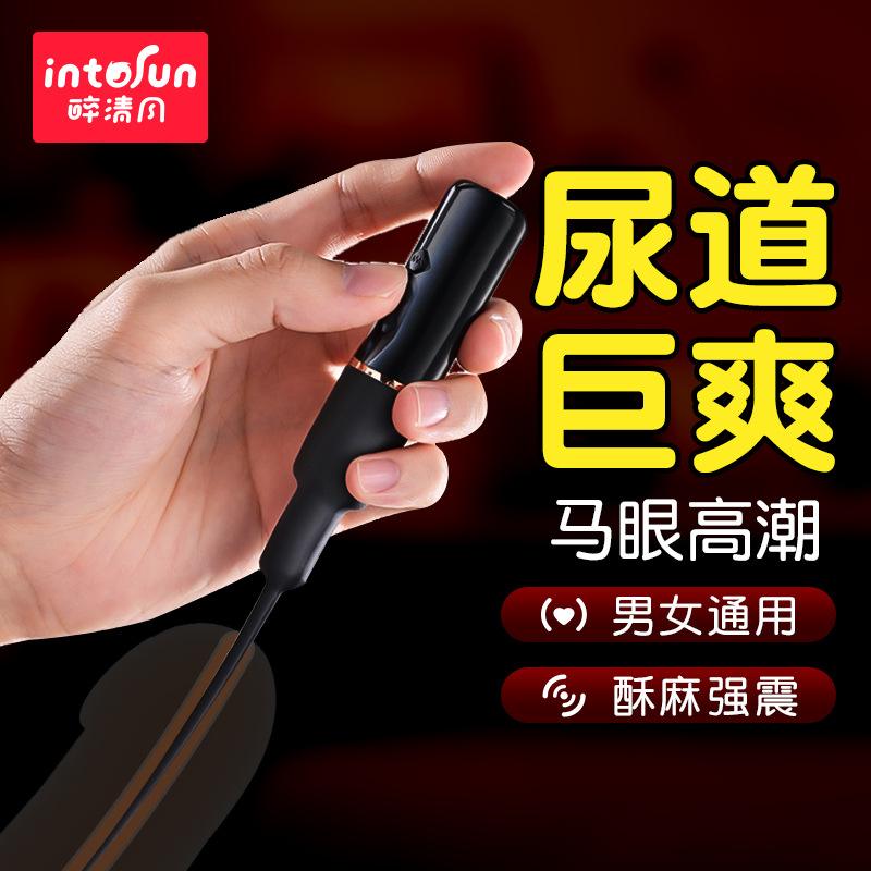 包含马眼棒怎么用的词条