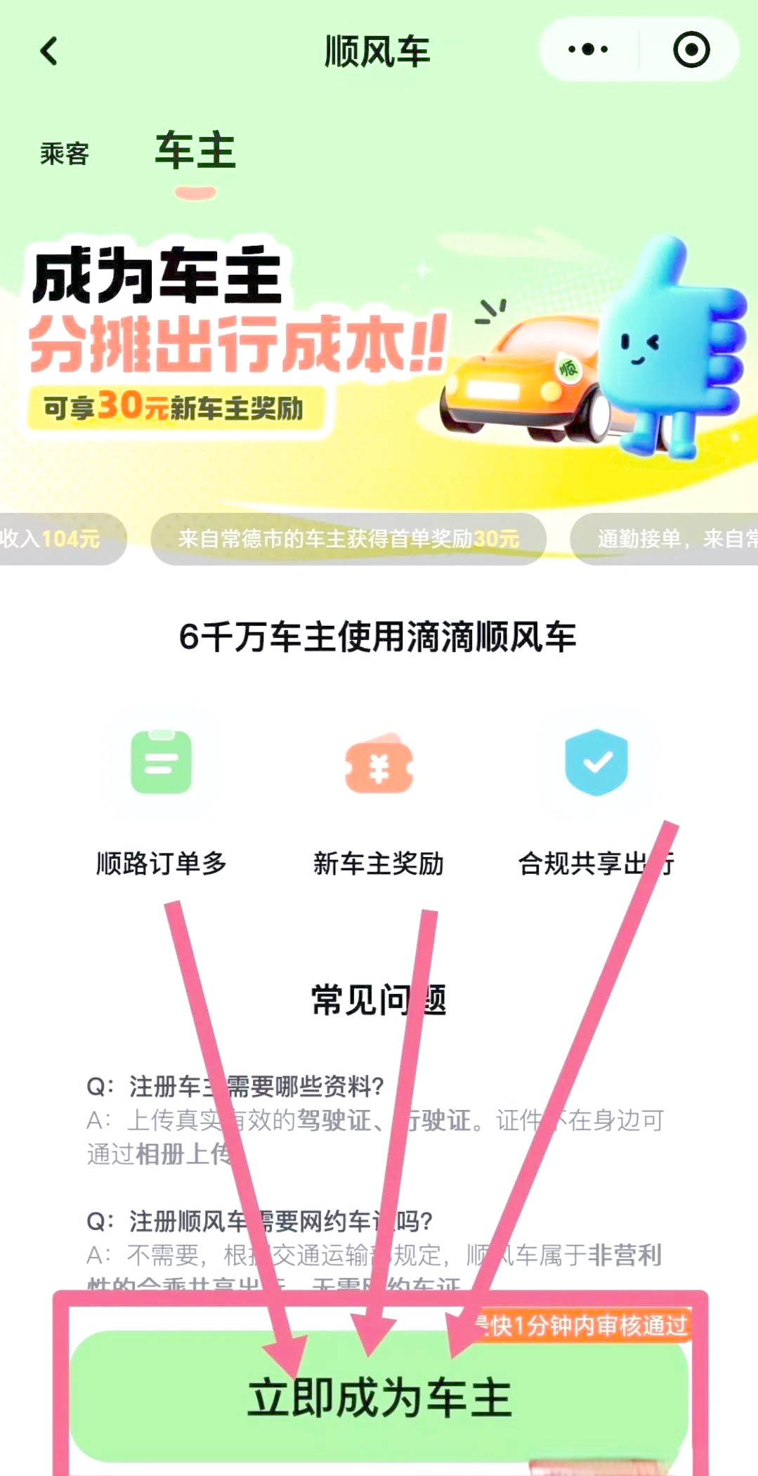 私家车跑顺风车哪个软件好(私家车跑顺风车哪个软件好用)