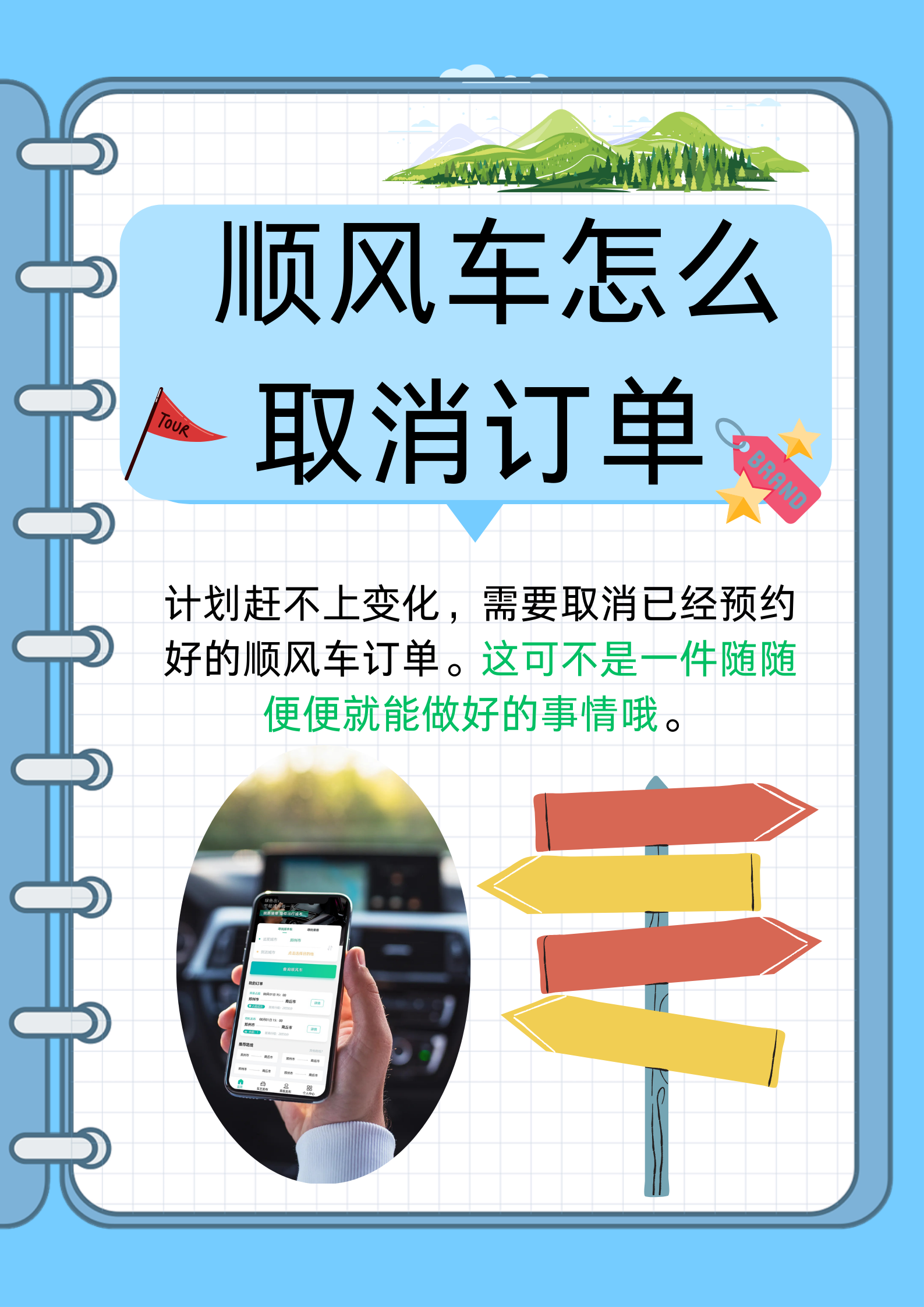 私家车跑顺风车哪个软件好(私家车跑顺风车哪个软件好用) 私家车跑顺风车哪个软件好(私家车跑顺风车哪个软件好用)