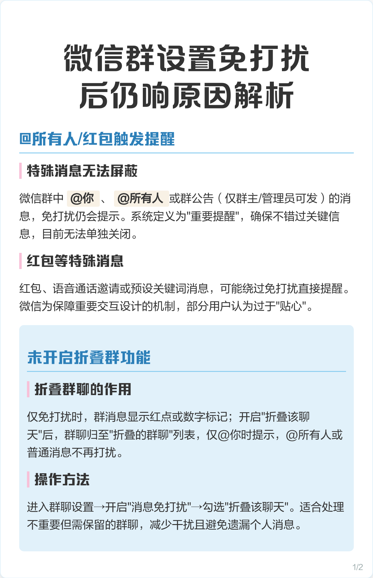 微信群屏蔽某个人消息(微信群屏蔽某个人消息群主知道吗)