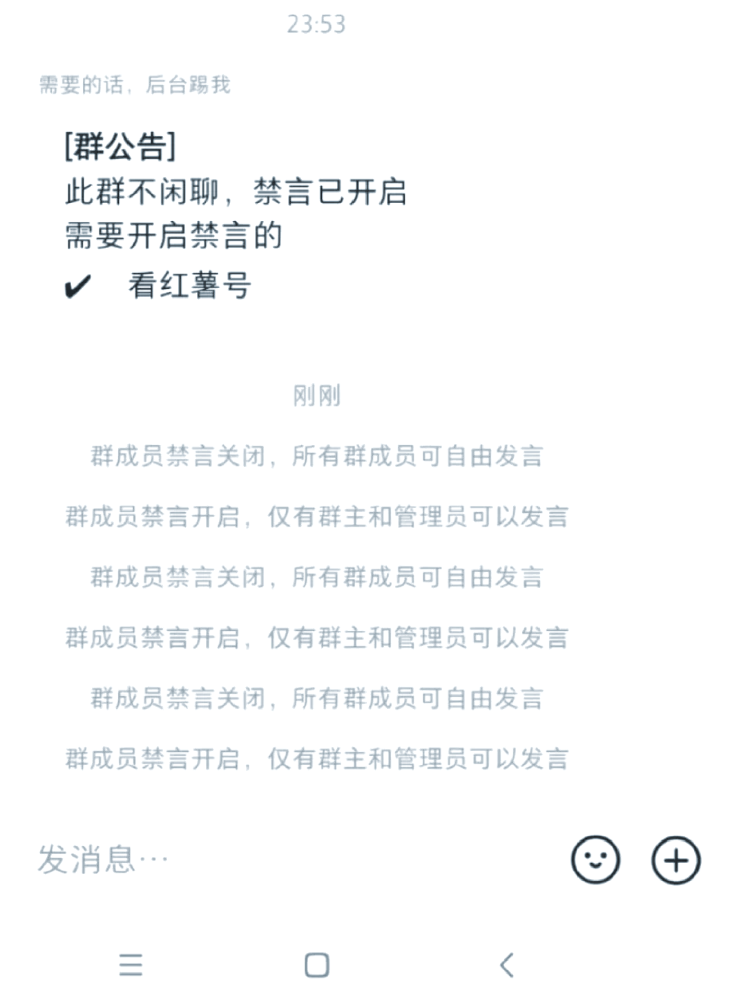 微信群屏蔽某个人消息(微信群屏蔽某个人消息群主知道吗) 微信群屏蔽某个人消息(微信群屏蔽某个人消息群主知道吗)