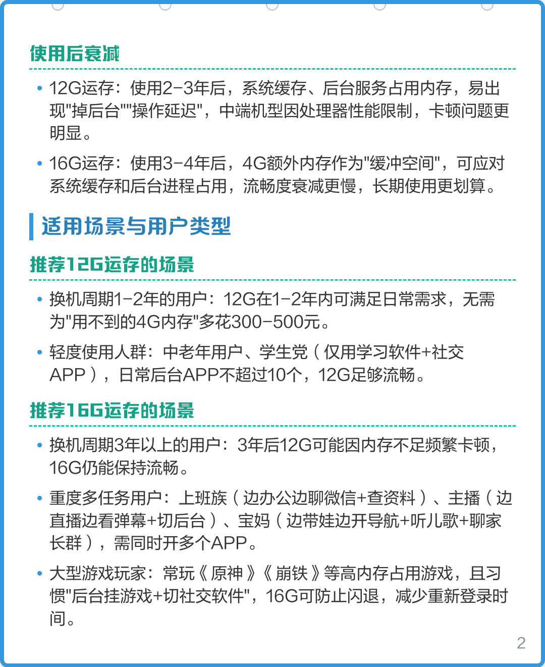 8g运存和12g运存差距明显吗(8g运存和12g运存差距明显吗知乎) 8g运存和12g运存差距明显吗(8g运存和12g运存差距明显吗知乎)