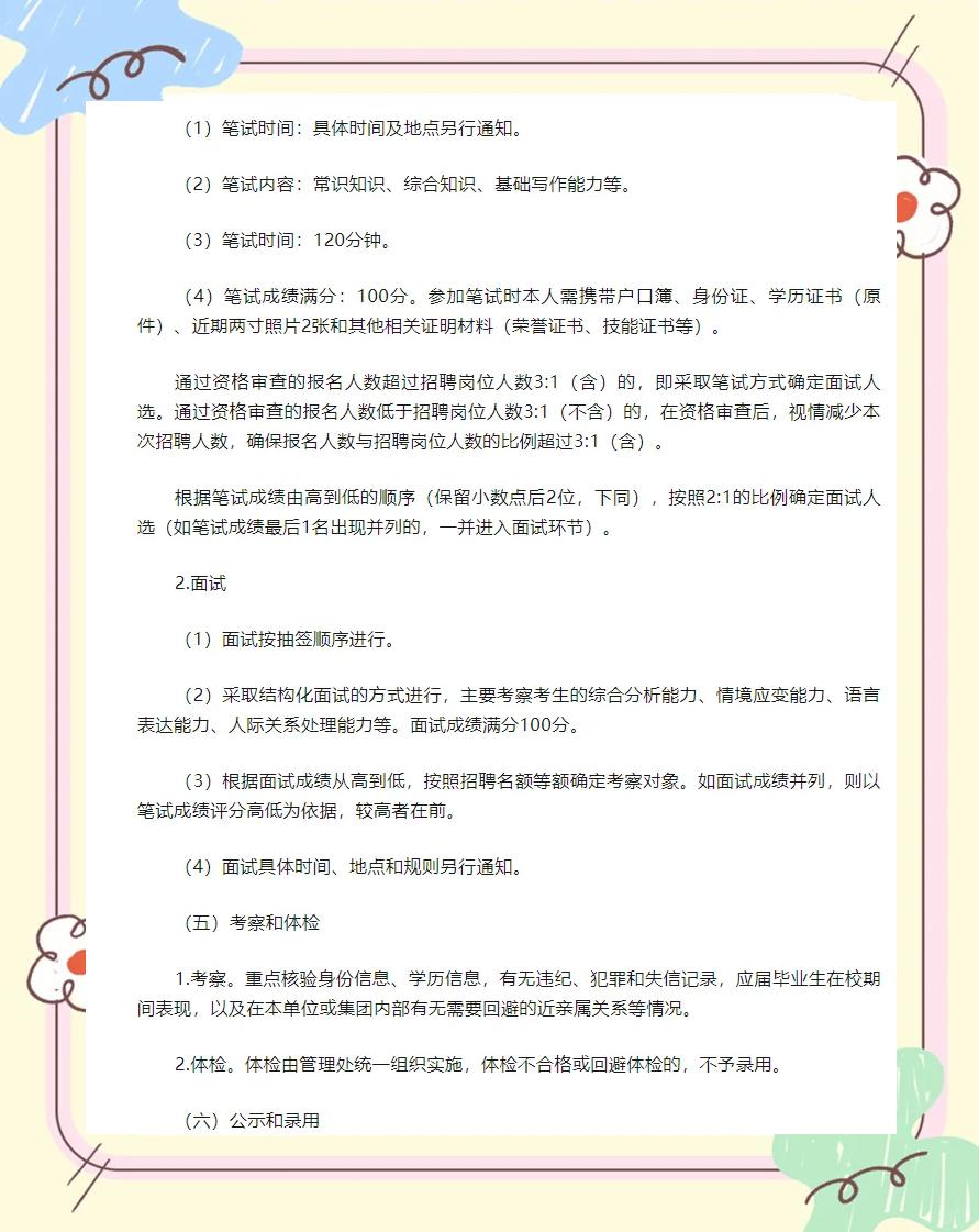 收费站招聘怎么报名(2025年收费站招聘怎么报名) 收费站招聘怎么报名(2025年收费站招聘怎么报名)