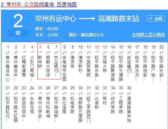 常州百度排名(常州百强企业名单) 常州百度排名(常州百强企业名单)