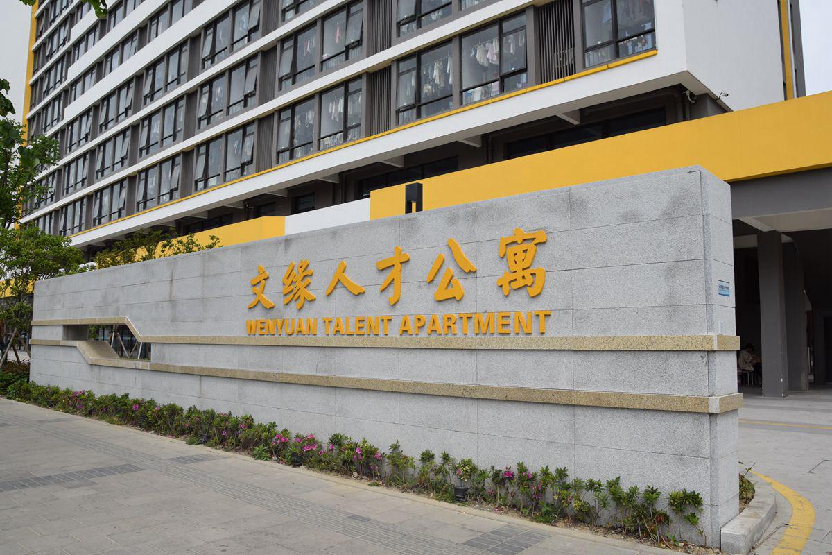 园区人才网(园区人才网官网入口) 园区人才网(园区人才网官网入口)