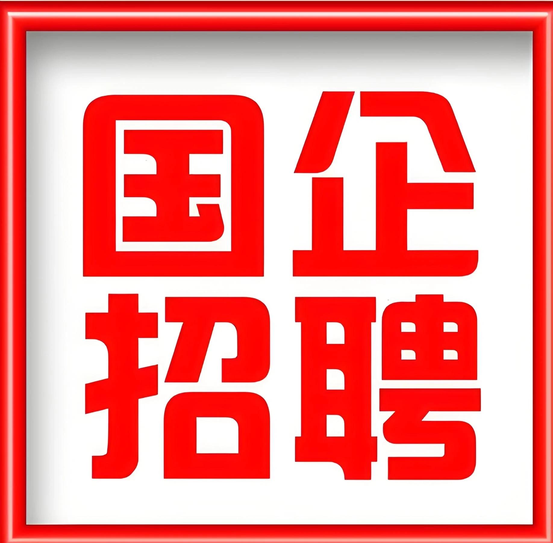 乐山招聘网(乐山招聘网官网55岁女士驾驶员2025年10月) 乐山招聘网(乐山招聘网官网55岁女士驾驶员2025年10月)