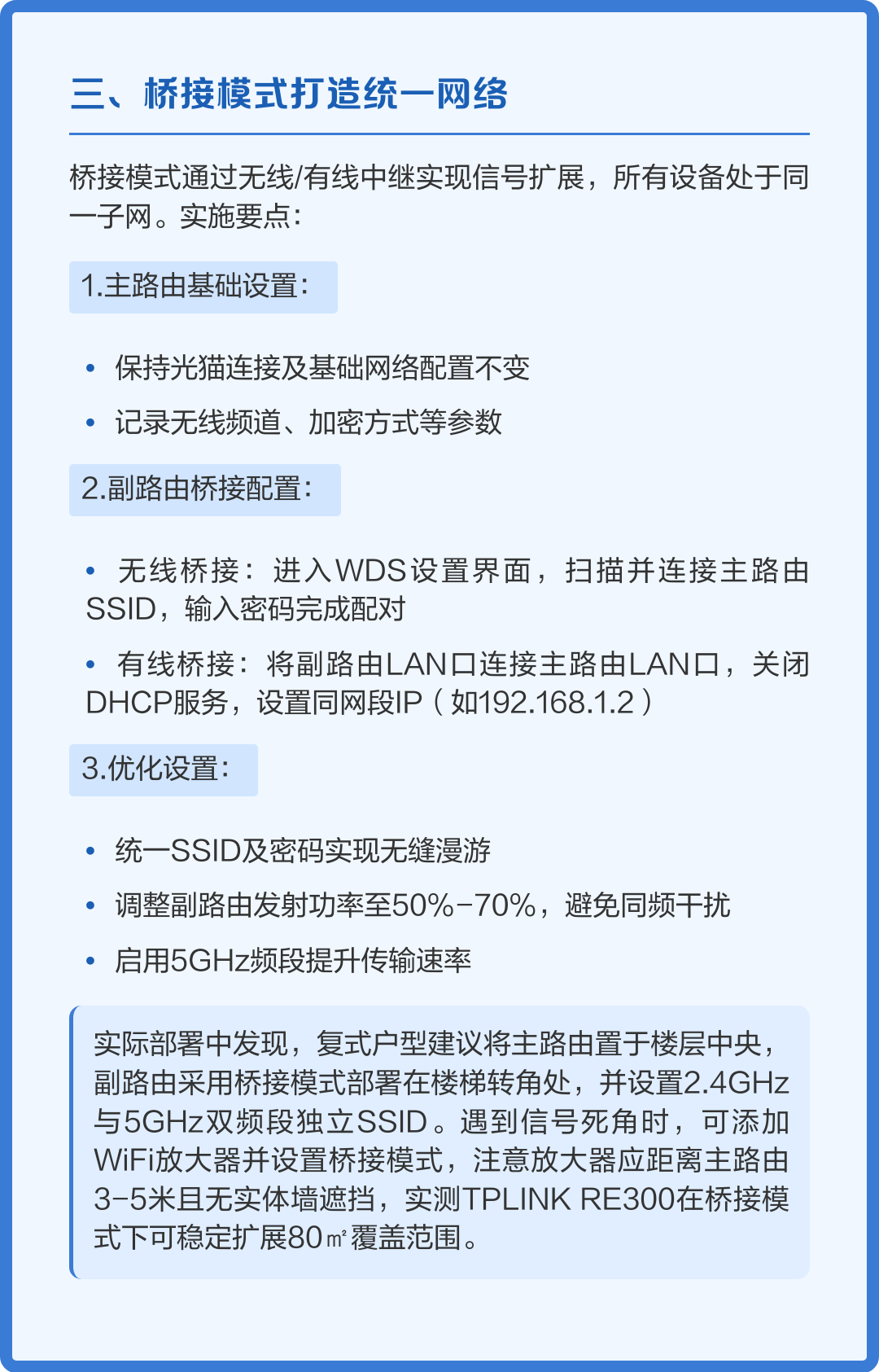 两个路由器连接到同一光猫上(两个路由器接到一个光猫上可以吗) 两个路由器连接到同一光猫上(两个路由器接到一个光猫上可以吗)