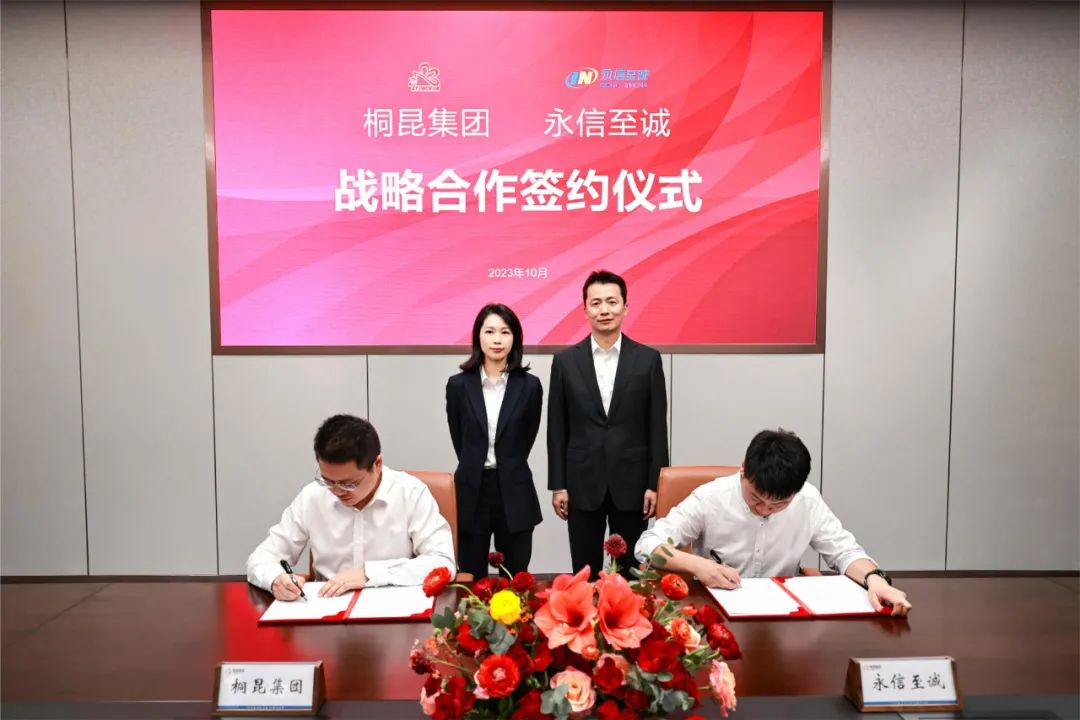 桐昆股份股吧(桐昆集团股票行情)