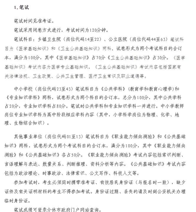 介休招聘(介休招聘信息最新招聘)