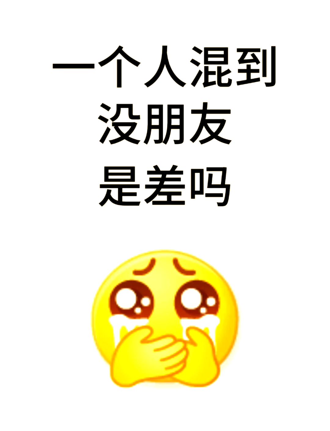 长期一个人独处的危害(长期一个人独处会变的迟钝吗)