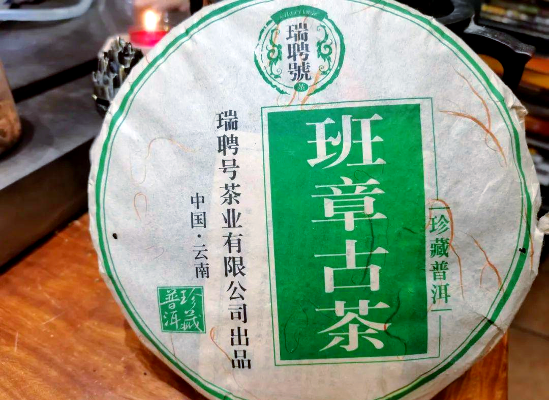 班章茶的特点(班章是哪个茶区)