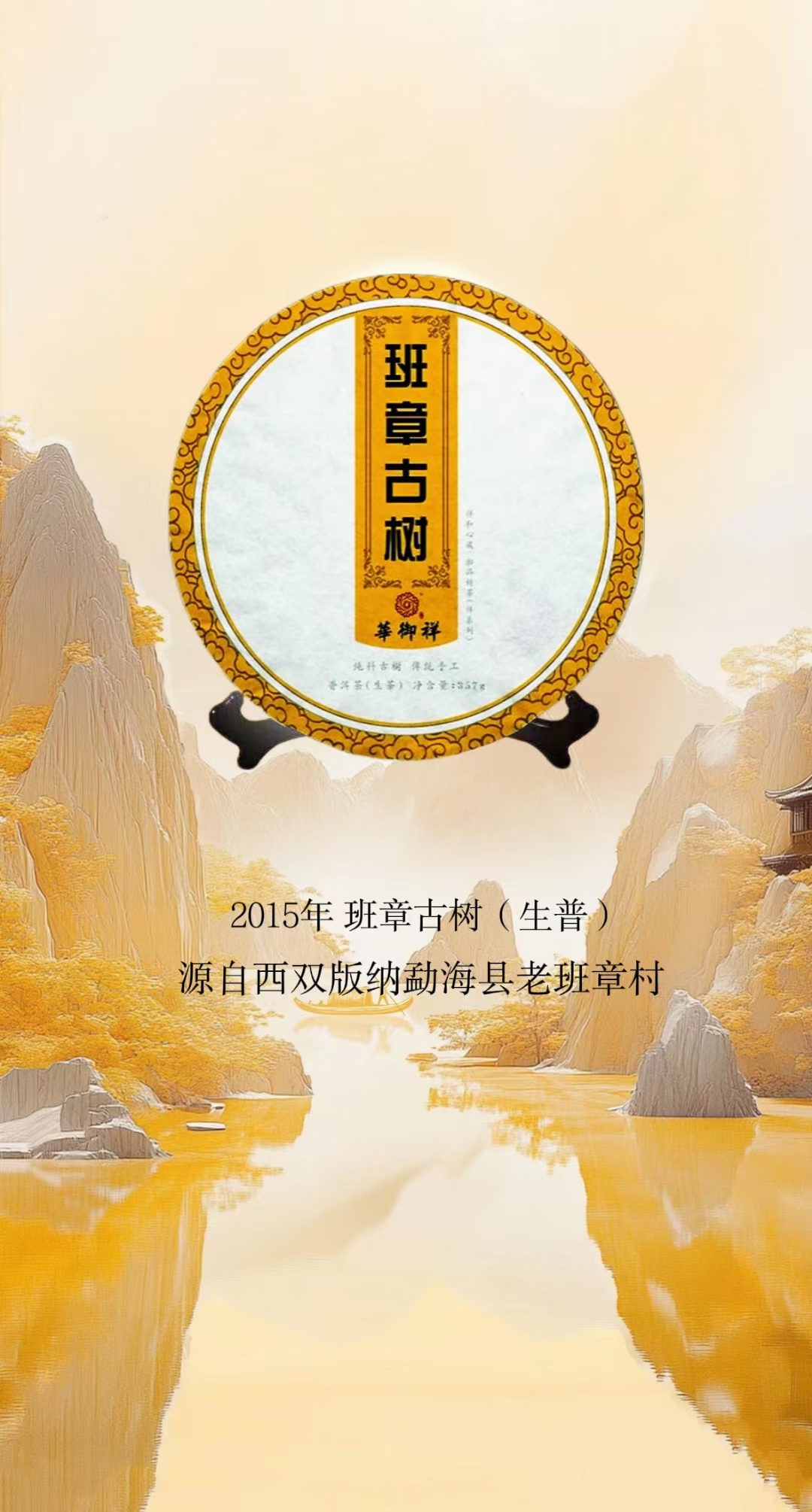 班章茶的特点(班章是哪个茶区) 班章茶的特点(班章是哪个茶区)