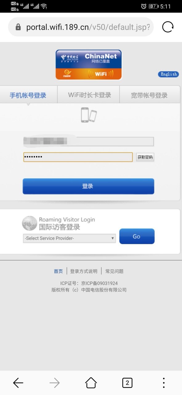 chinanetwifi密码大全(chinanet的wifi 密码忘记了怎么办)