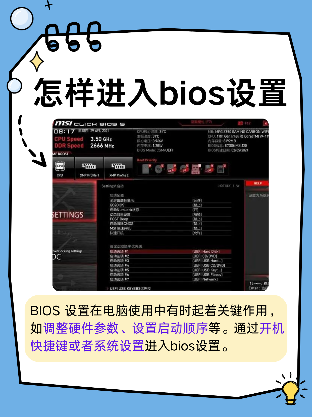 华硕主板bios怎么恢复出厂设置(华硕主板bios恢复出厂设置的方法2)