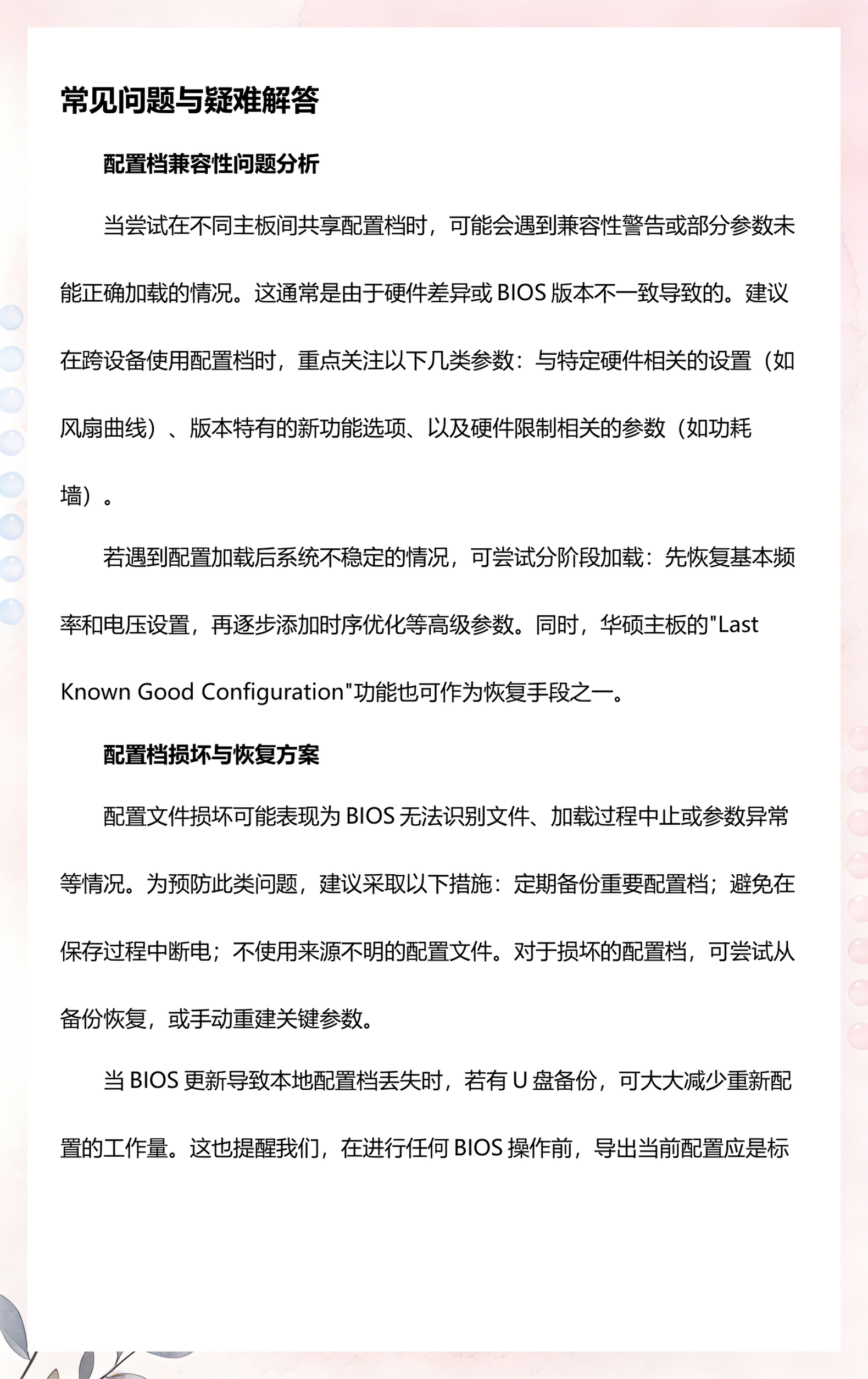 华硕主板bios怎么恢复出厂设置(华硕主板bios恢复出厂设置的方法2) 华硕主板bios怎么恢复出厂设置(华硕主板bios恢复出厂设置的方法2)