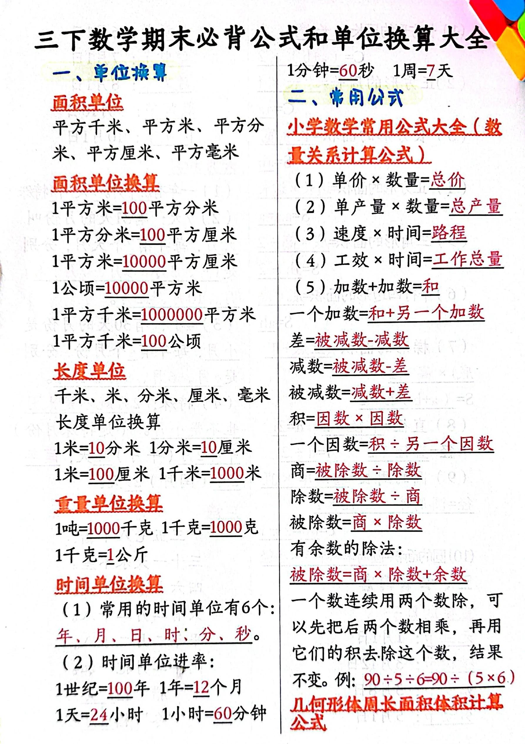 400千米等于多少米(400千米是多少公里?) 400千米等于多少米(400千米是多少公里?)
