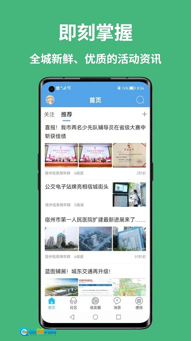 宿州市人才信息招聘网(宿州市人才信息招聘网最新招聘)